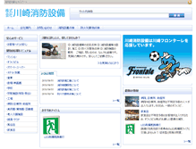 Tablet Screenshot of kawasakishoubou.com